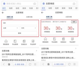 AI加持志愿填报，教育科技助力考生智能择校