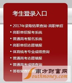 2017年河北省高考志愿填报系统入口与使用指南