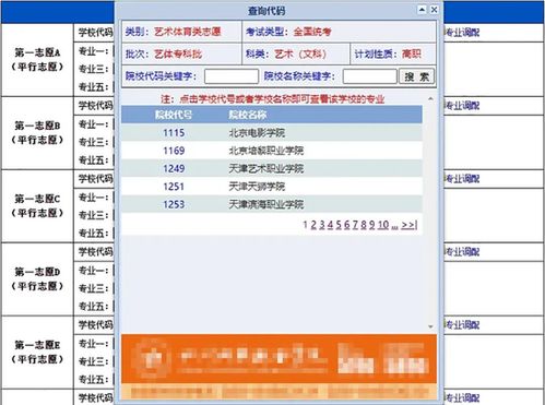 四川省2024年高考志愿填报系统操作全流程详解