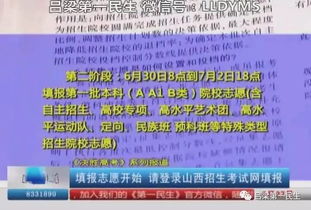 决胜高考，吕梁考生请登录山西招生考试网开始填报志愿