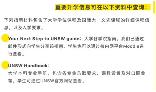 UNSW本科专业志愿填报系统现已开放，志愿填报注意事项