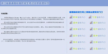 2017年浙江高考志愿填报系统入口及使用指南